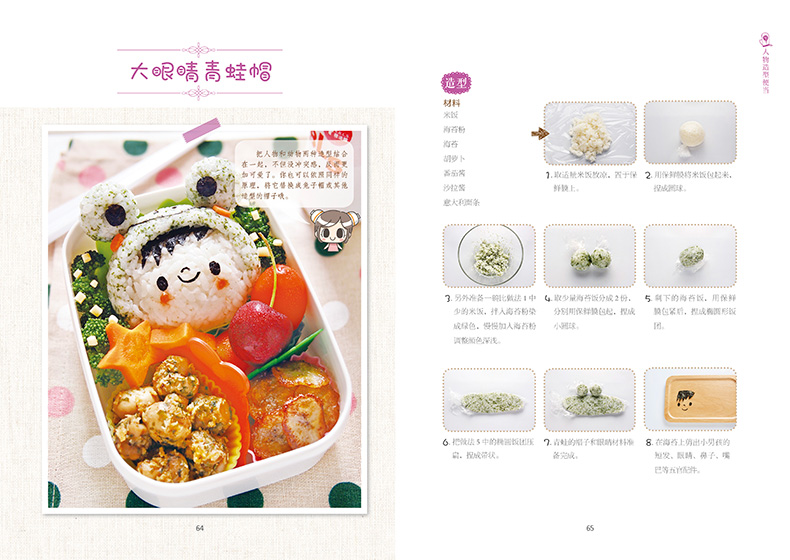 有故事的儿童餐 畅销书籍 美食小吃 正版