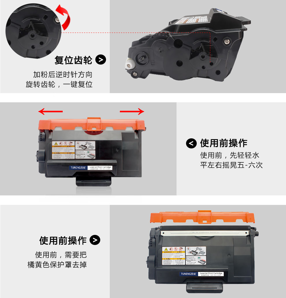 图能 适用兄弟tn3435粉盒mfc-8535dn 8540dn hl-5590dn硒鼓 易加粉