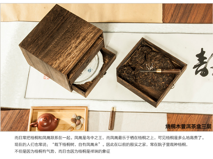 
                                        容山堂普洱茶盒分茶盘开茶盘多层三五层七层茶饼收纳架实木存茶盒散茶茶叶罐收纳烧桐木制茶钳茶刀 烧桐木三层分茶盒                