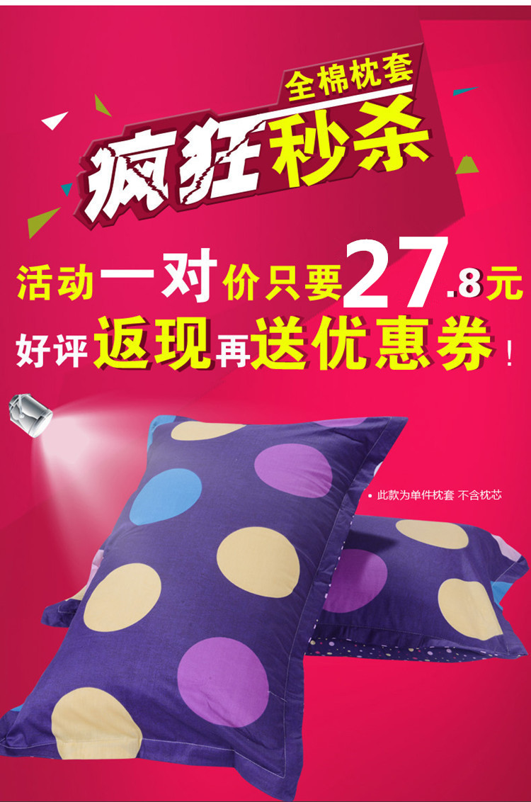 
                                        优米生活家居 纯棉枕套一对单人一只印花全棉枕头套全棉枕套疯狂促销 布拉格恋人 48*74cm直角一只                