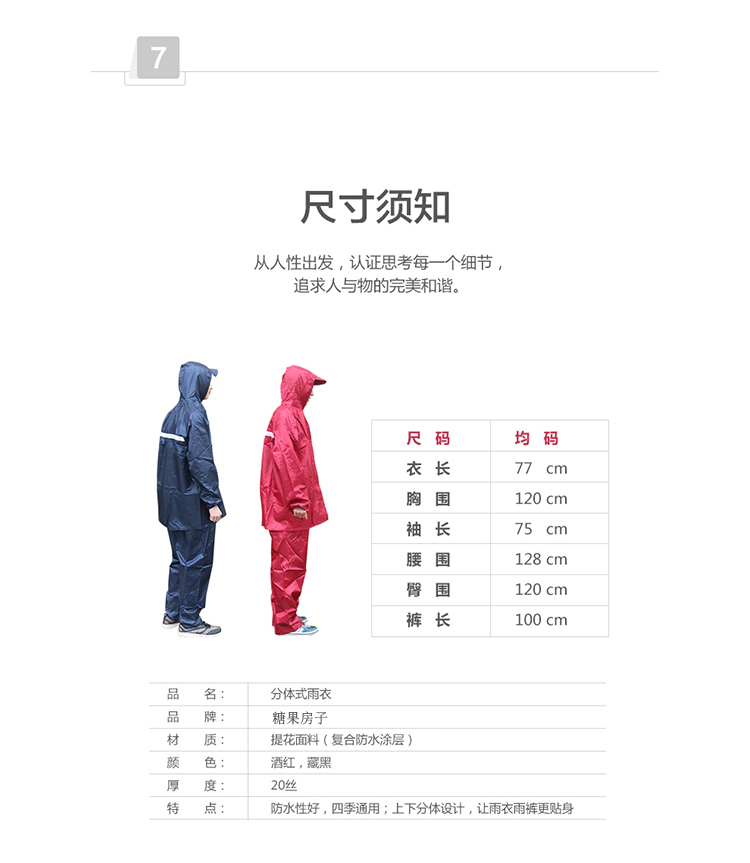 
                                        糖果房子  电动车雨衣 单人摩托车自行车男士 分体式雨衣 藏蓝色                