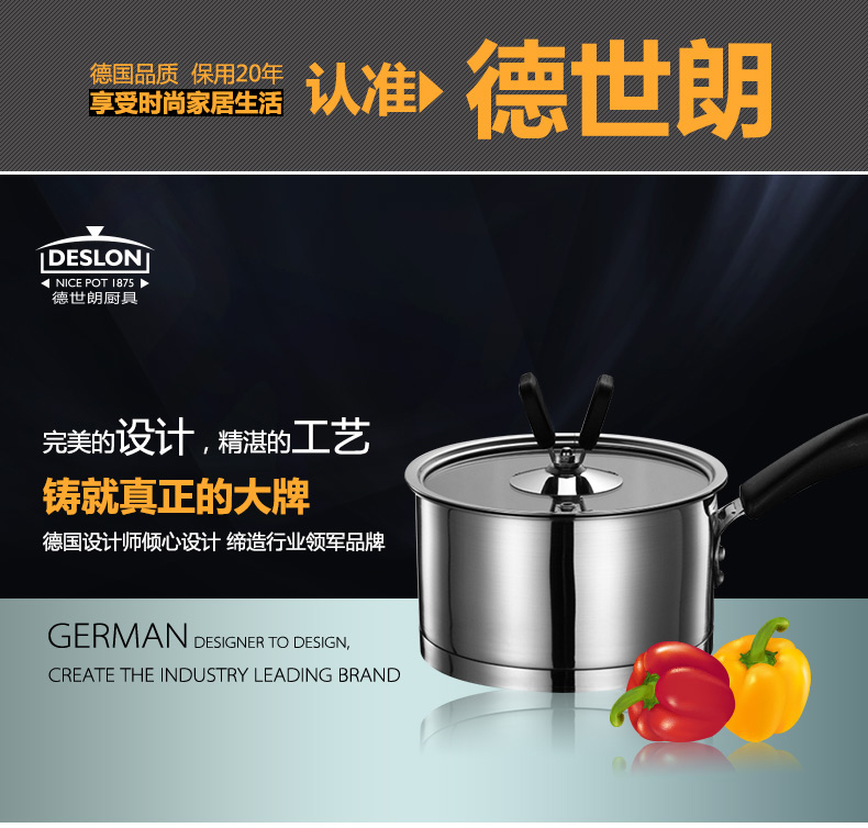 徳世朗不锈钢奶锅迷你小汤锅复底煮粥煮面锅具德国工艺DSL-M030