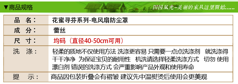 田园风光 圆形电风扇罩 防尘套 花蜜寻芬-紫色 均码(直径40-50cm可用)