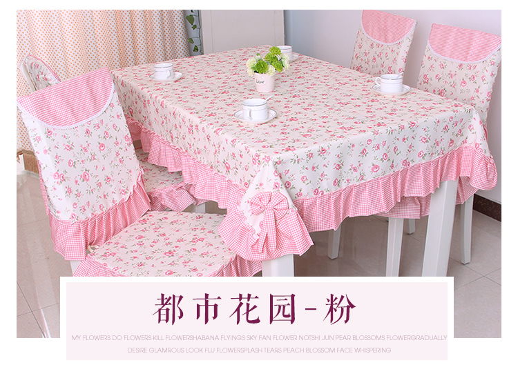 博箂家纺 BoLar 餐桌布 茶几布 台布 田园风格椅子套 简约系列 都市花园-粉 一把椅子套+垫