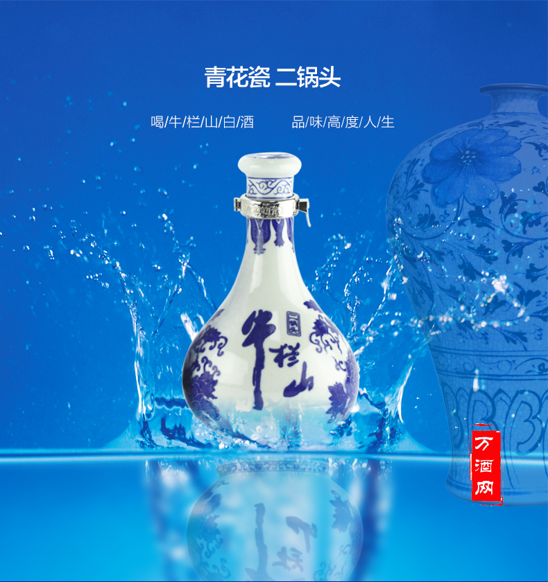 万酒网 百年牛栏山二锅头 青花瓷 52度清香型白酒 500