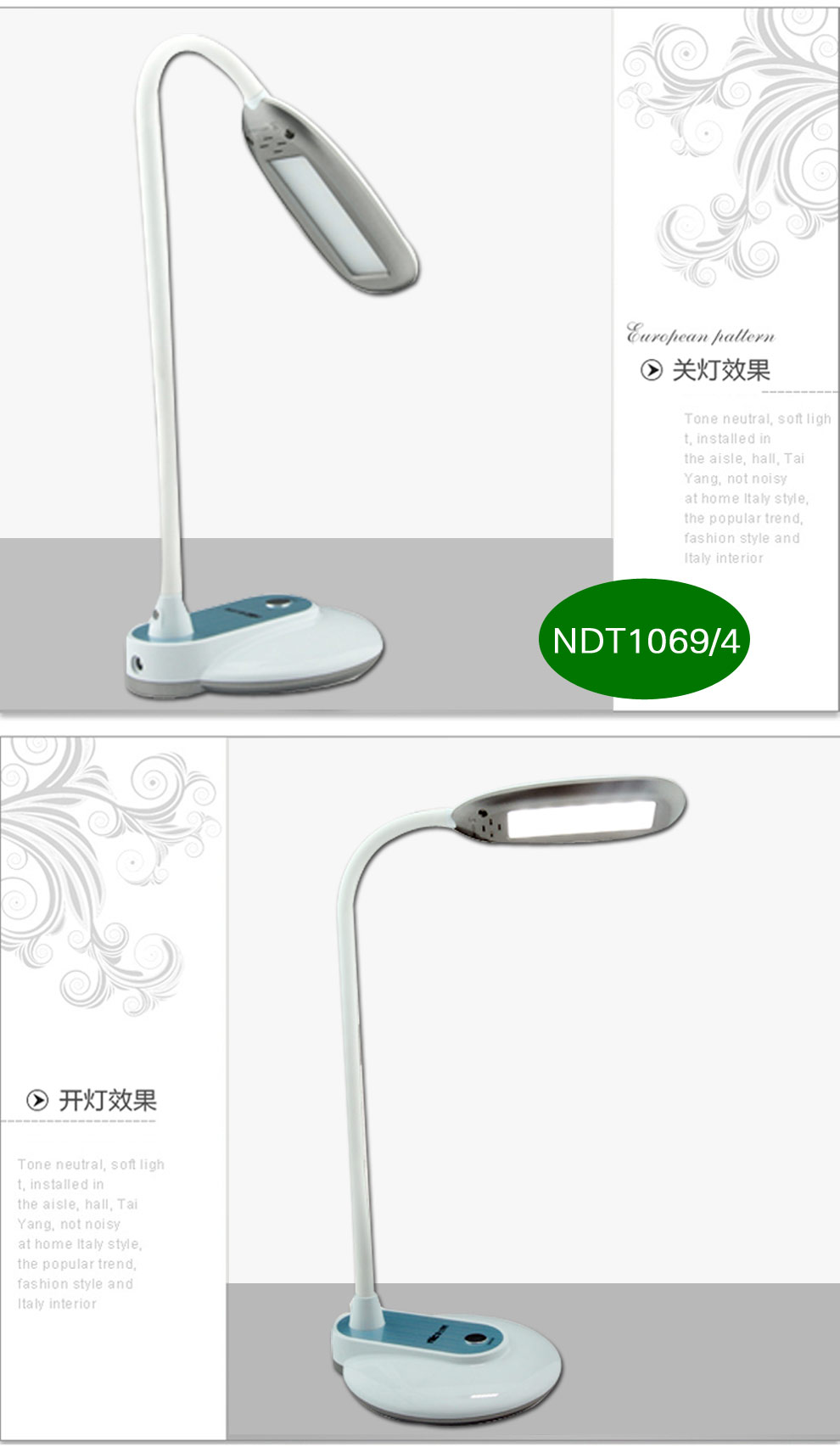 雷士照明LED学习工作高节能护眼台灯 NDT1063/6 白色