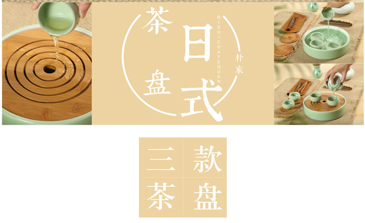 朴家日式茶盘 干泡台 陶瓷茶盘功夫茶具陶瓷茶海储水式重竹茶盘