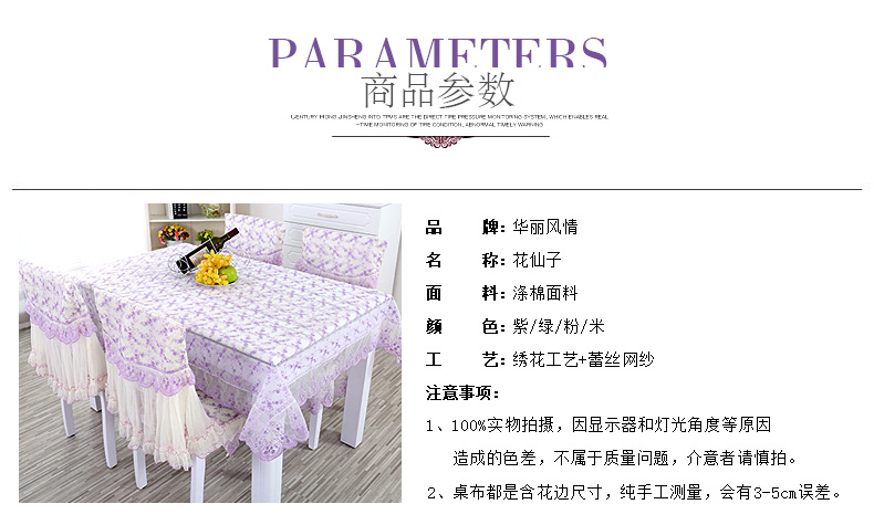 
                                        华丽风情 桌布欧式餐桌布布艺椅子套套装绣花工艺餐垫台布茶几布 欧版金凤飘菊咖色 椅垫椅背(一把椅子套)                