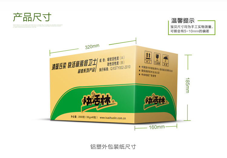 
                                        
                                                            快活林 除甲醛活性竹炭包 新房装修除味防潮去甲醛 2300g醛苯净双王碳包                