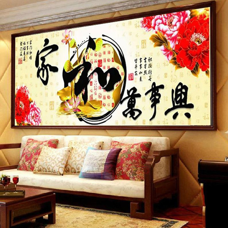 
                                                            皇室珍品KS十字绣新款客厅家和万事兴百福版十字绣手工刺绣 中格丝线印花195*80CM三股线绣                