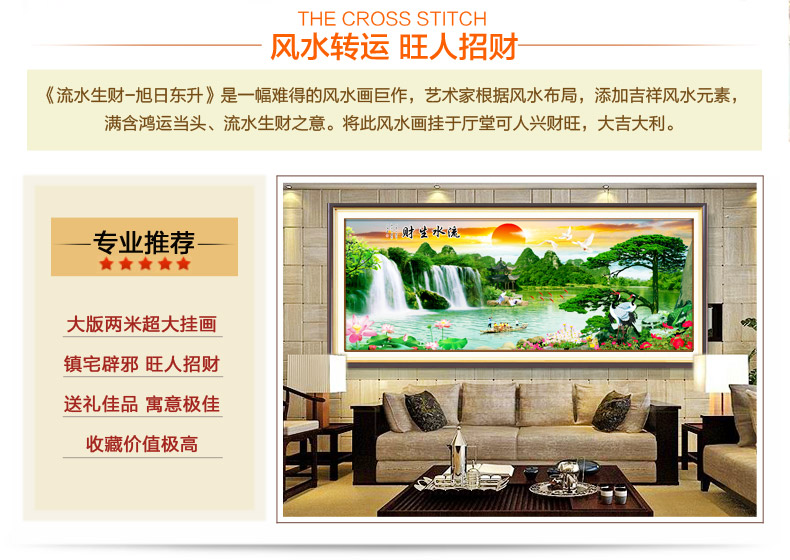 宜家绣艺 钻石画满钻迎客松十字绣客厅流水生财钻石绣5d圆钻贴钻新款山水 满钻钻石画---120x50厘米
