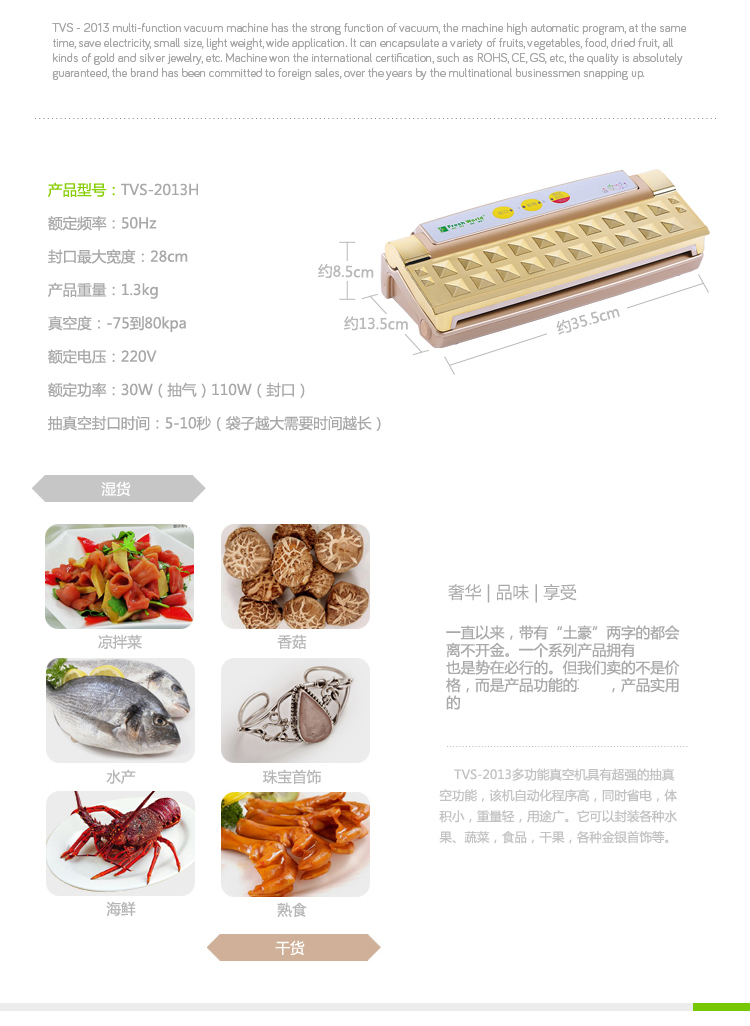 
                                        新鲜世界抽真空保鲜机 家用全自动封口机 商用食品真空包装机金尊版                 