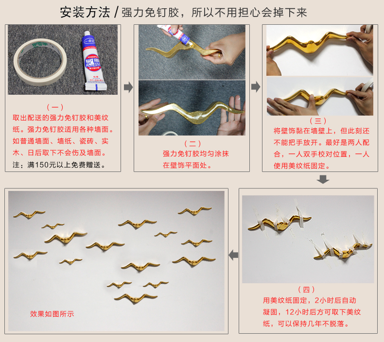 
                                        欣润 铁艺壁挂装饰动物挂件创意家居客厅餐厅金属墙贴工艺品 一件镀银海鸥大号长约33.5cm                