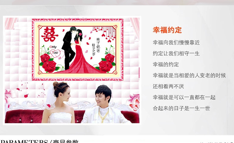 
                                        爱度ks 印花十字绣婚庆卧室挂画牵手 执子之手与子偕老双喜棉线人系列 尺寸约100*65cm 11ct中格3股线绣                