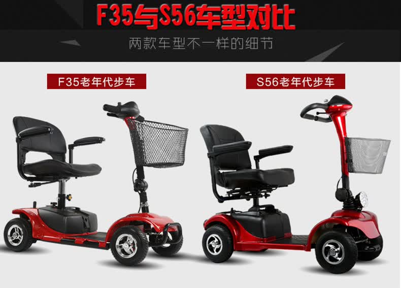 英格威 f35-s56老年代步车 智能四轮电动车残疾人助力