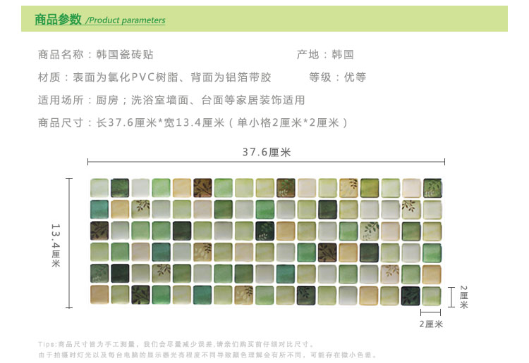 Magicfix生间马赛克墙贴厨房防水防油烟贴纸浴室墙纸瓷砖贴画 ALT-08 一张37.6X13.4厘米