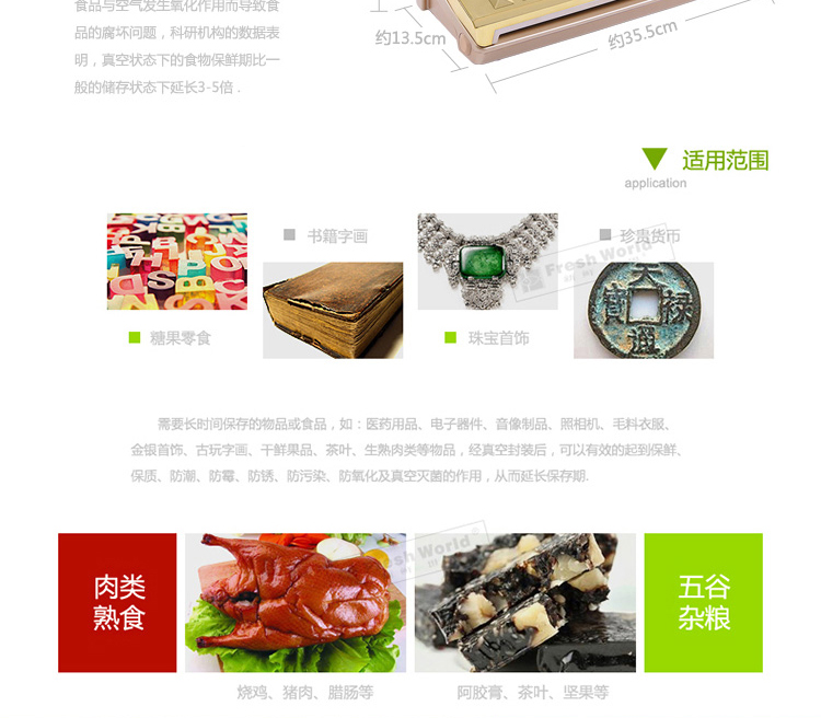 
                                        新鲜世界真空包装机 家用全自动真空封口机 小型食品抽真空机封阿胶腊肉保鲜机器 黄色                