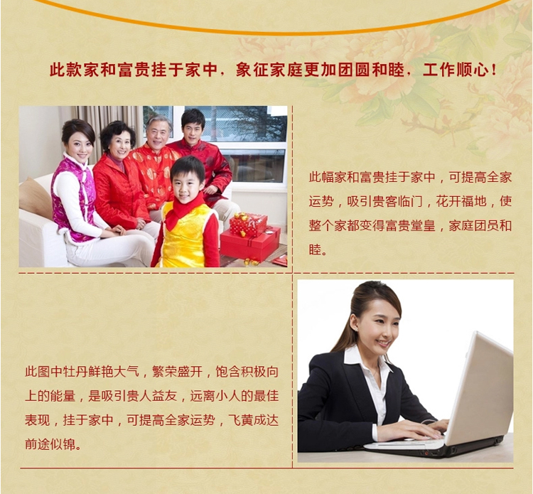 世轩十字绣钻石绣家和万事兴客厅新款大幅花开富贵牡丹花 钻石画方钻满钻  150X55厘米