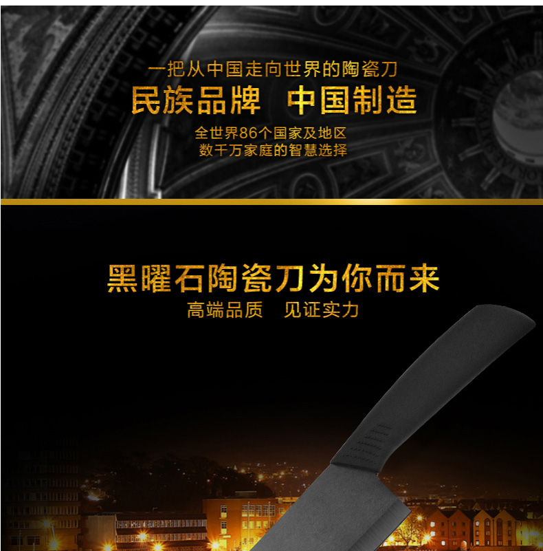 阳江巧媳妇黑色陶瓷刀菜刀单刀切片刀6.5寸陶瓷厨刀TC-001