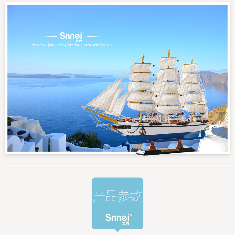 
                                        室内（Snnei） 客厅摆件装饰品家具创意办公室家居房间帆船模型地中海木质工艺品帆船 布蓝恩帆船                