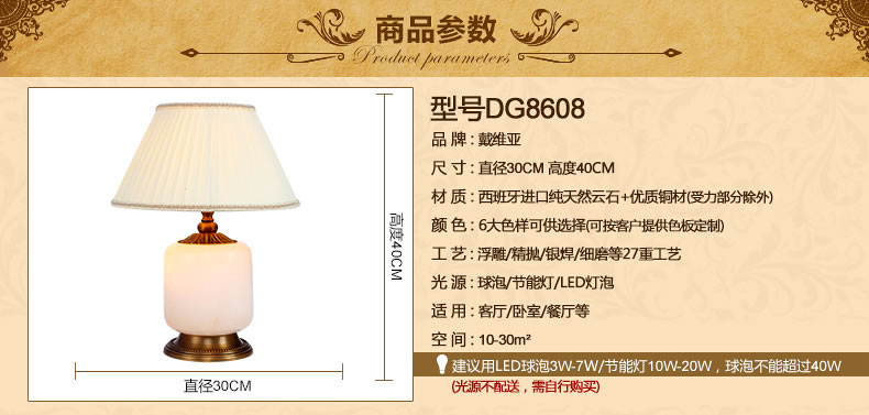 戴维亚 云石台灯欧式全铜台灯 美式中式台灯 卧室床头灯装饰创意台灯 白色云石定制