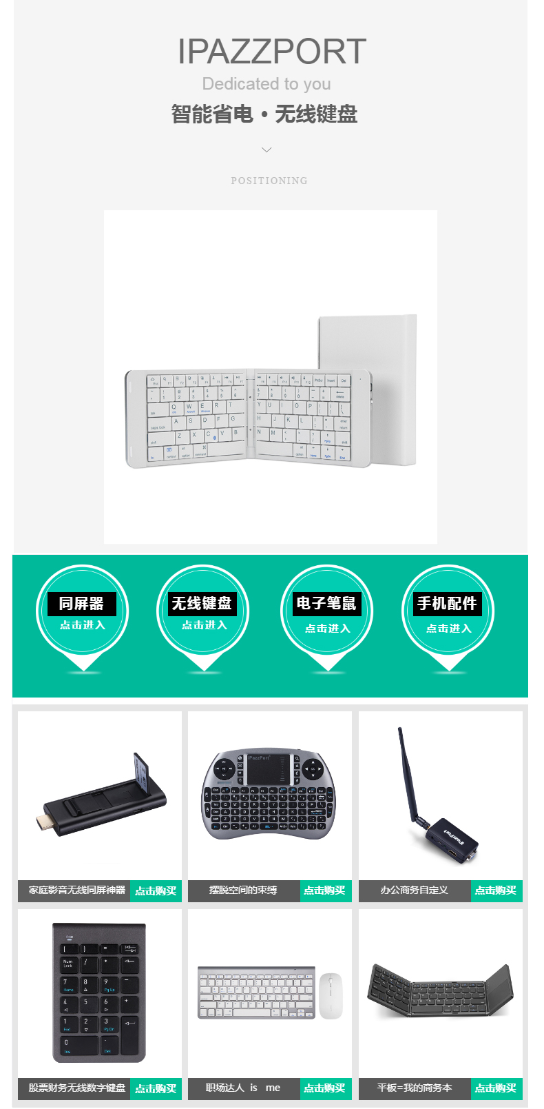 iPazzPort 无线同屏器推送宝苹果安卓HDMI手机