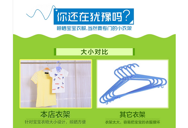 儿童衣架宝宝婴儿衣架晾晒架小衣架 绿色0008247