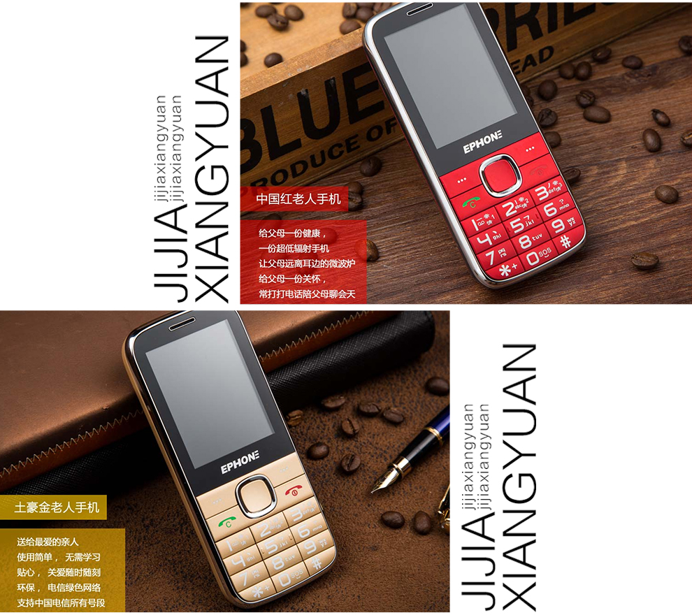 易丰（Ephone）E61VS 电信2G老人手机 黑色