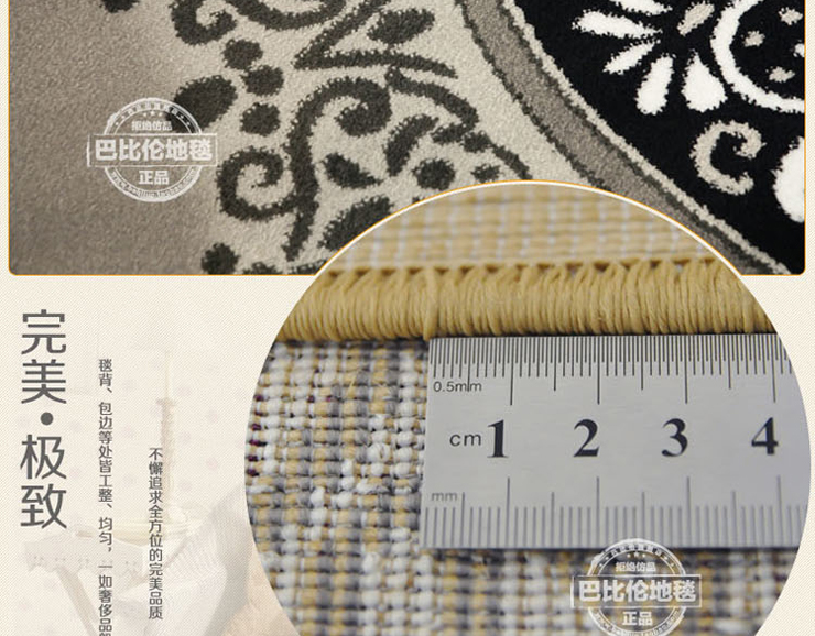 巴比伦（babylon）进口客厅仿羊毛厨房阳台卫浴卧室床边地毯 5017 800MMx1600MM