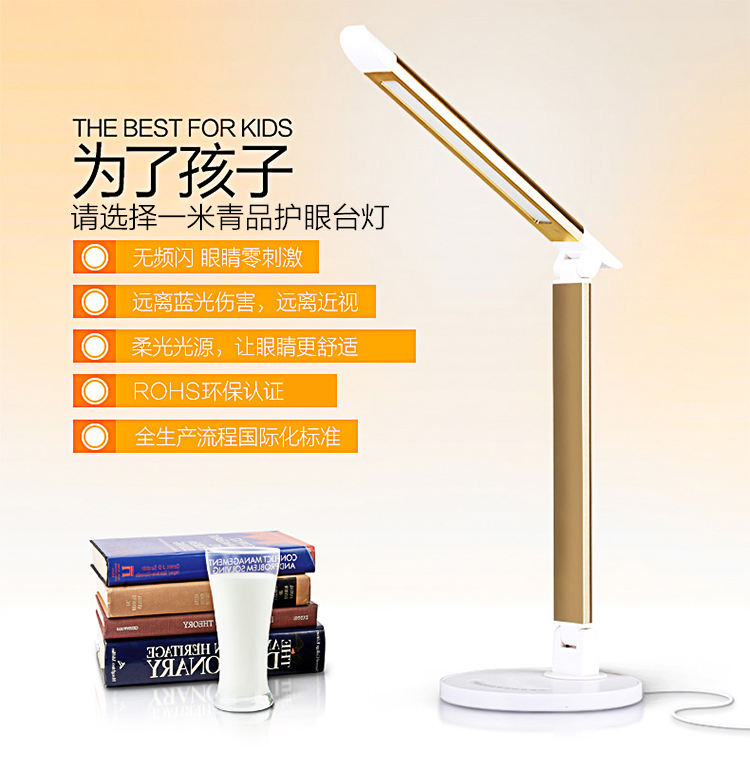 一米青品  LED护眼台灯 创意简约时尚学生学习阅读工作灯 触摸滑动调光折叠床头灯 8W 圆底七档滑动调光 金色