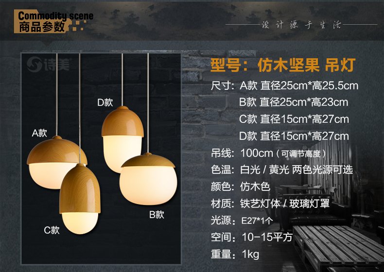 诗美 北欧创意个性餐厅吧台吊灯简约卧室儿童房单头玻璃坚果小吊灯 D款-送原装光源