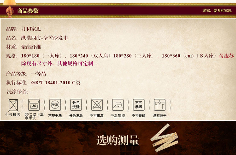 月和家思 欧式沙发套全盖防滑加厚沙发罩布艺沙发巾定做 纵横四海 一人位180*180cm