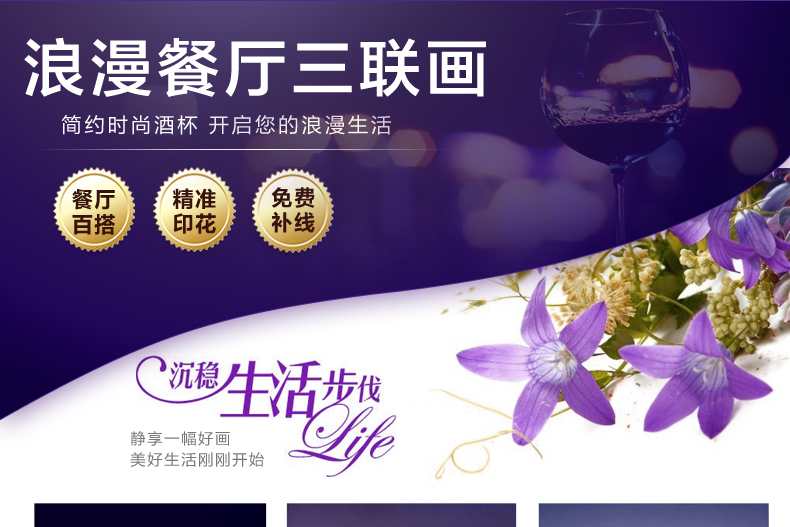 
                                        千思梦妍印花十字绣三联画浪漫餐厅十字绣酒杯玫瑰客厅十字锈饭厅 钻石绣123*55CM 3                