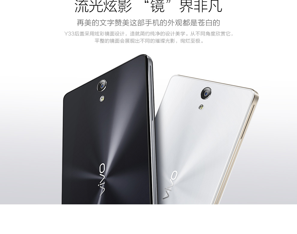 vivo  Y33 移动4G手机 双卡双待 流光白