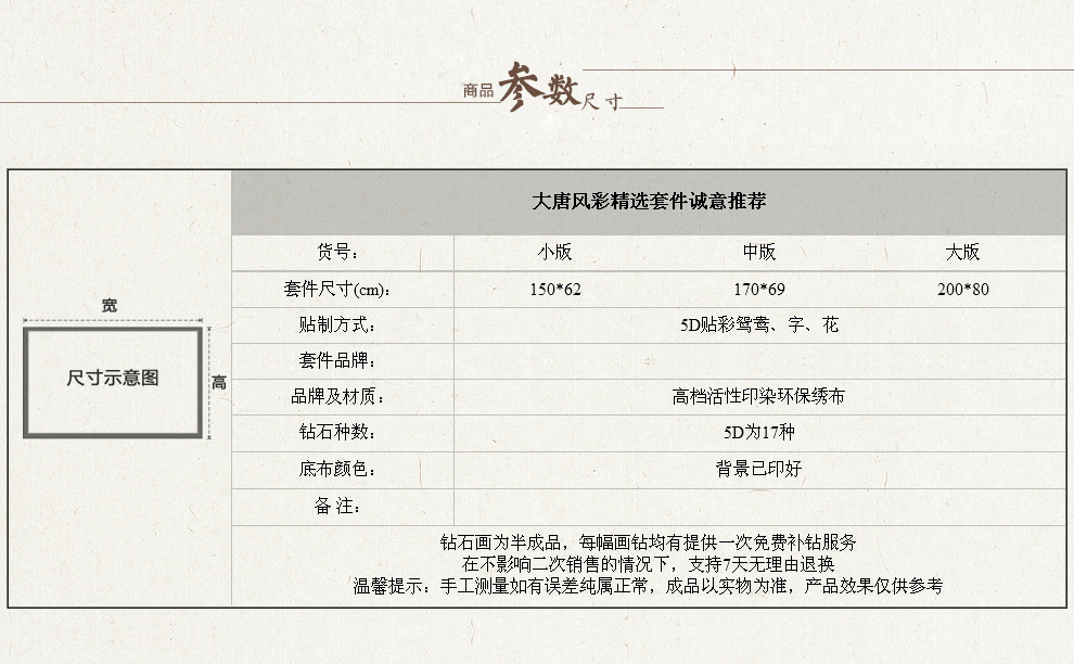 
                                        大唐风彩十字绣钻石绣客厅新款彩鸳鸯钻石画花开富贵点钻十字绣 圆钻170*69cm仅贴彩鸳鸯/字花51428                