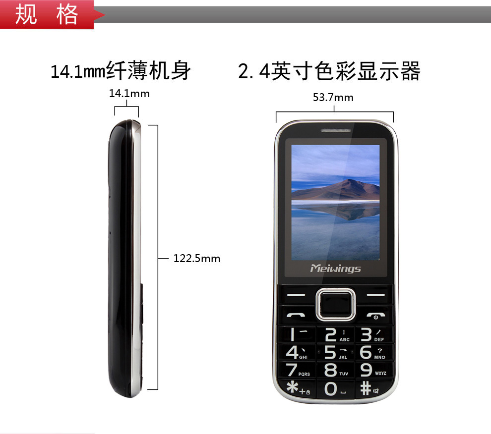 美翼 (Meiwings) E89 电信2G老人手机 金