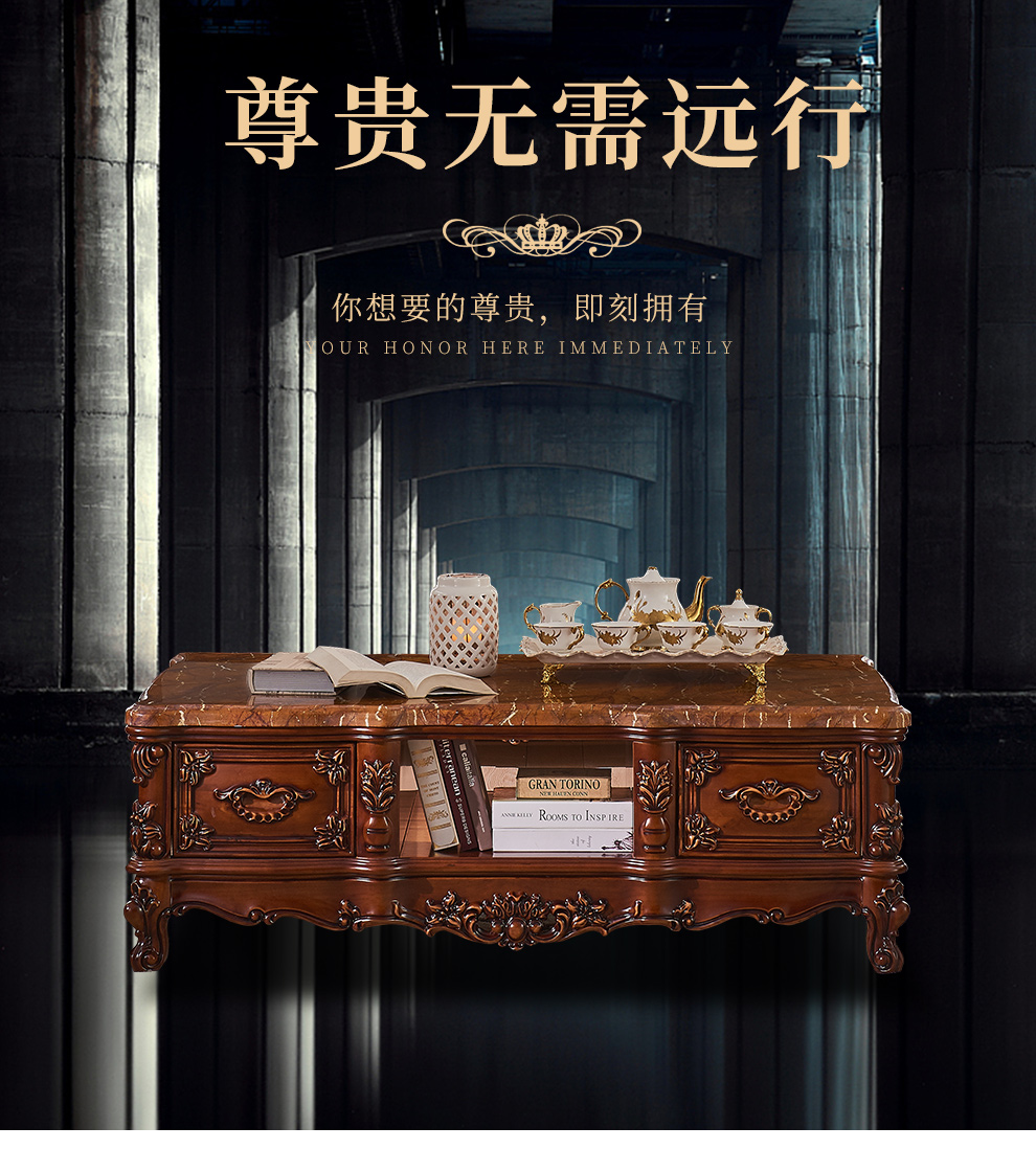 梦美斯宣 茶几 美式实木仿古实木雕花大理石台面储物茶几客厅家具茶几电视柜组合 C03 1.5m茶几