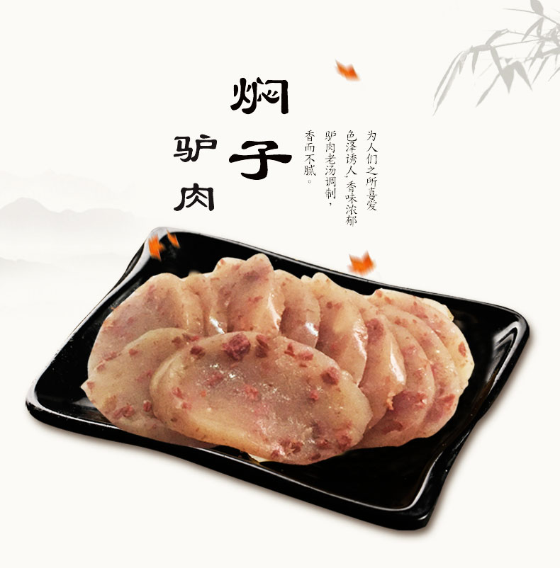 漕河 驴肉焖子500g_ 8折现价20元