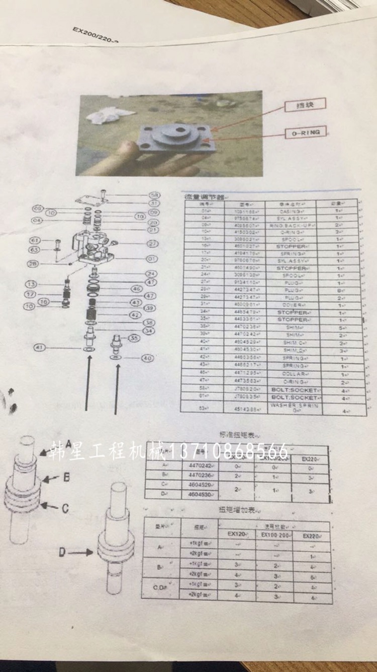 ex200 电改液 日立电改液_ 2折现价4650元