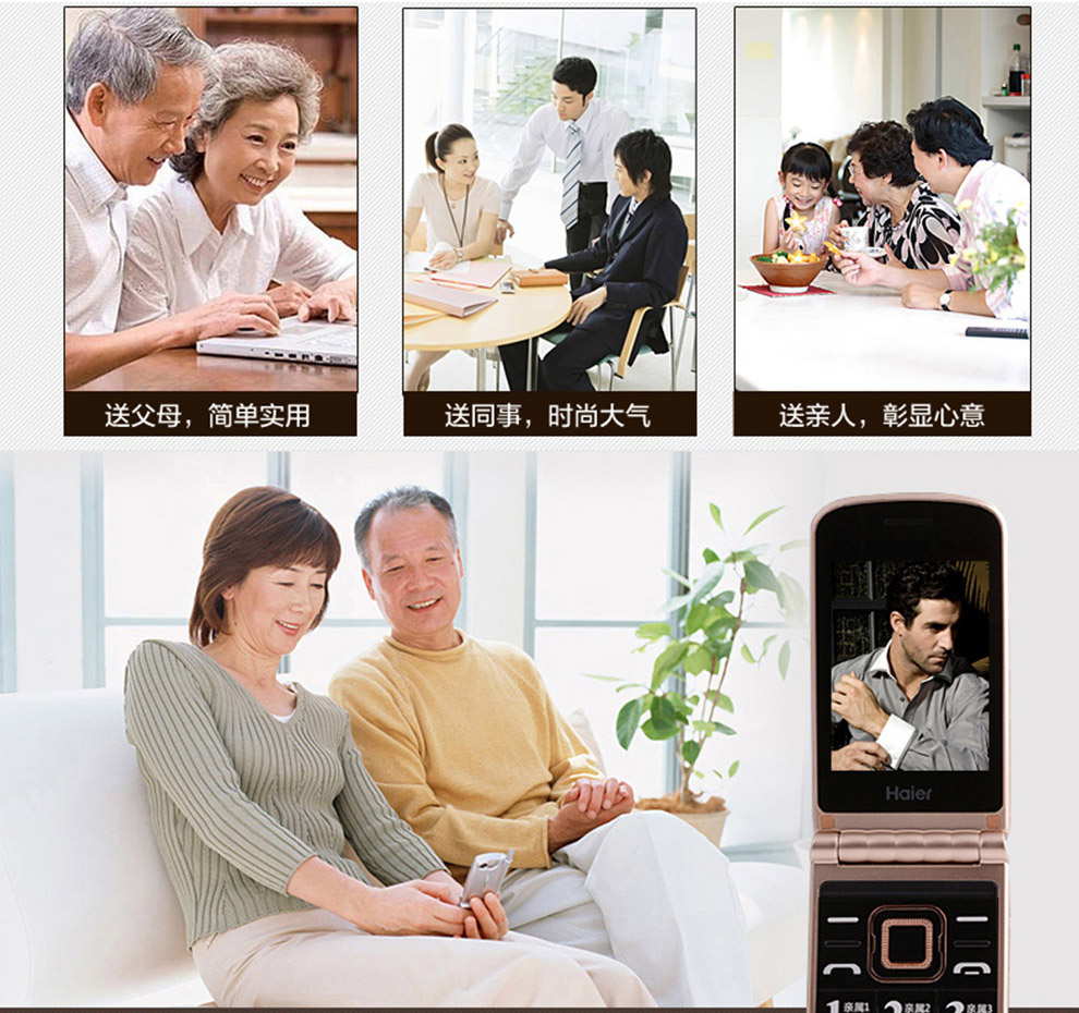 海尔 (Haier) A310 移动/联通2G翻盖老人手机 双卡双待 典雅黑