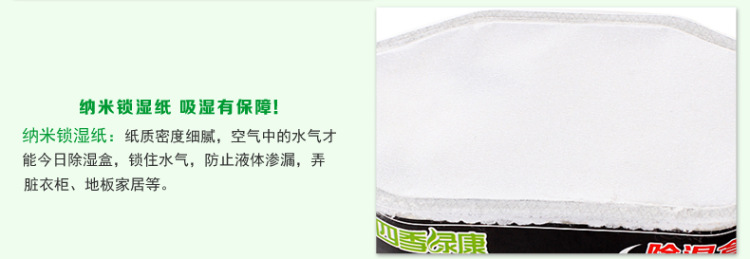 质真至美 活性炭除湿盒干燥剂防潮剂 衣橱防霉吸湿剂510ml 6盒超值