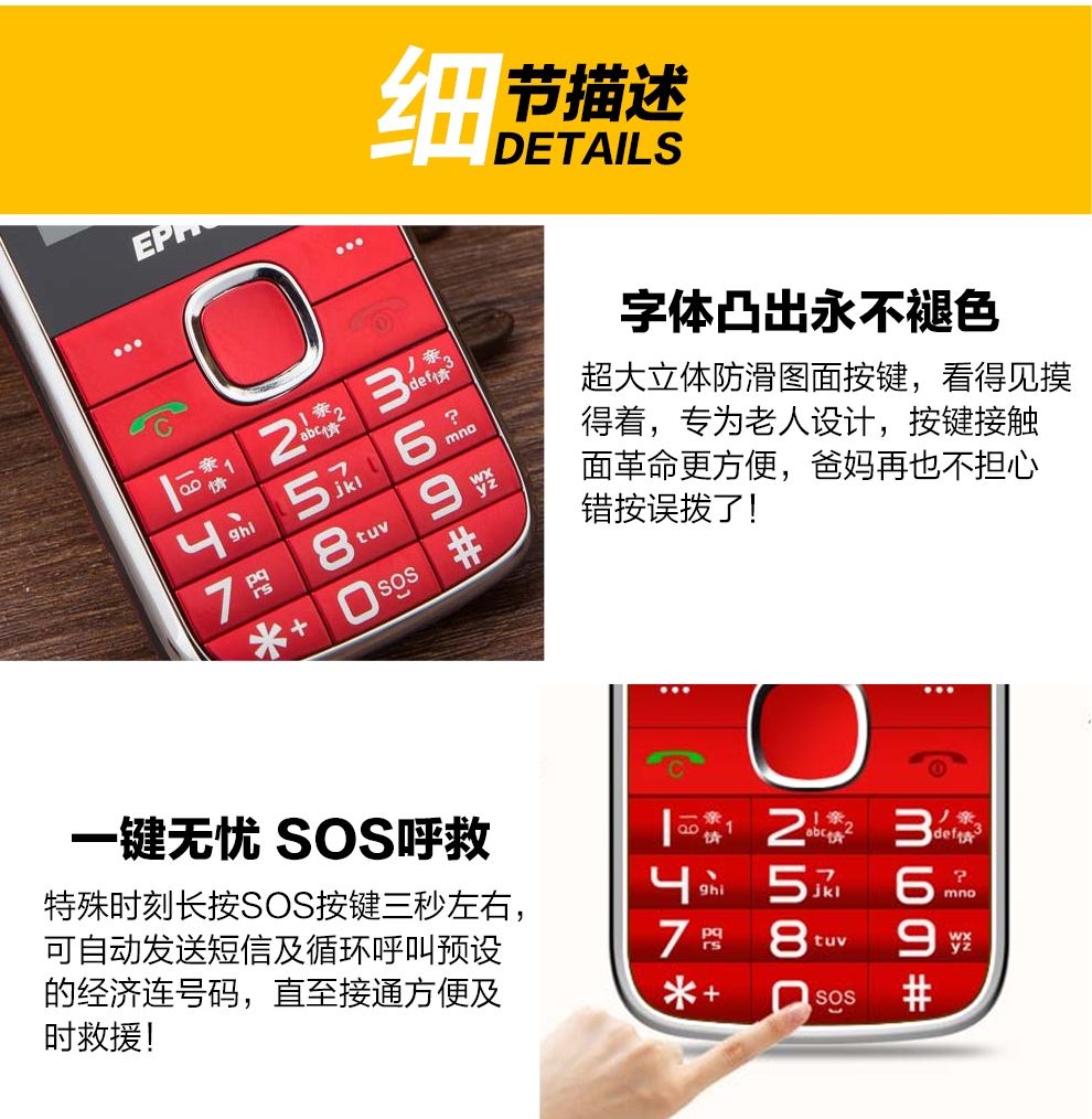易丰（Ephone）E61VS 电信2G老人手机 黑色