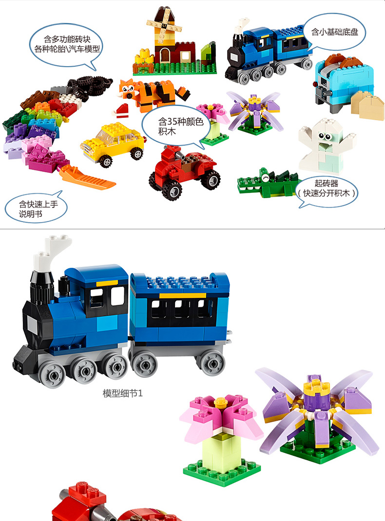 乐高(lego) 创意基础小颗粒男孩儿童礼物积木 女孩益智塑料桶装拼装