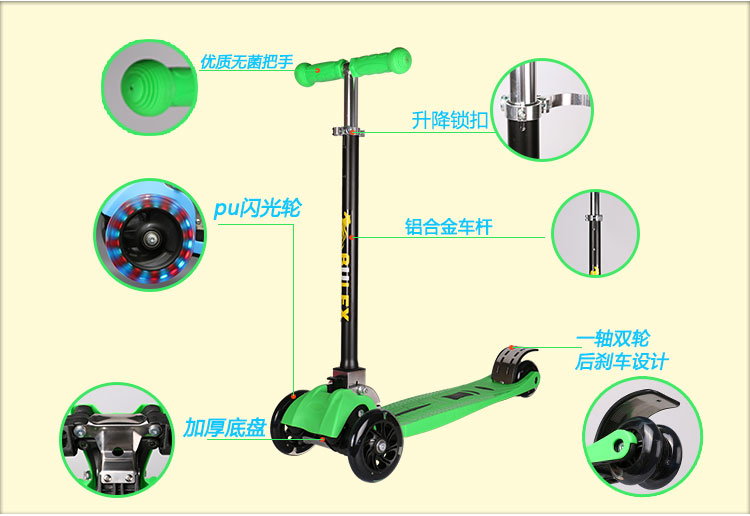 bulex儿童滑板车脚踏车剪刀车蛙式车三轮四轮 可升降折叠发光轮苹果
