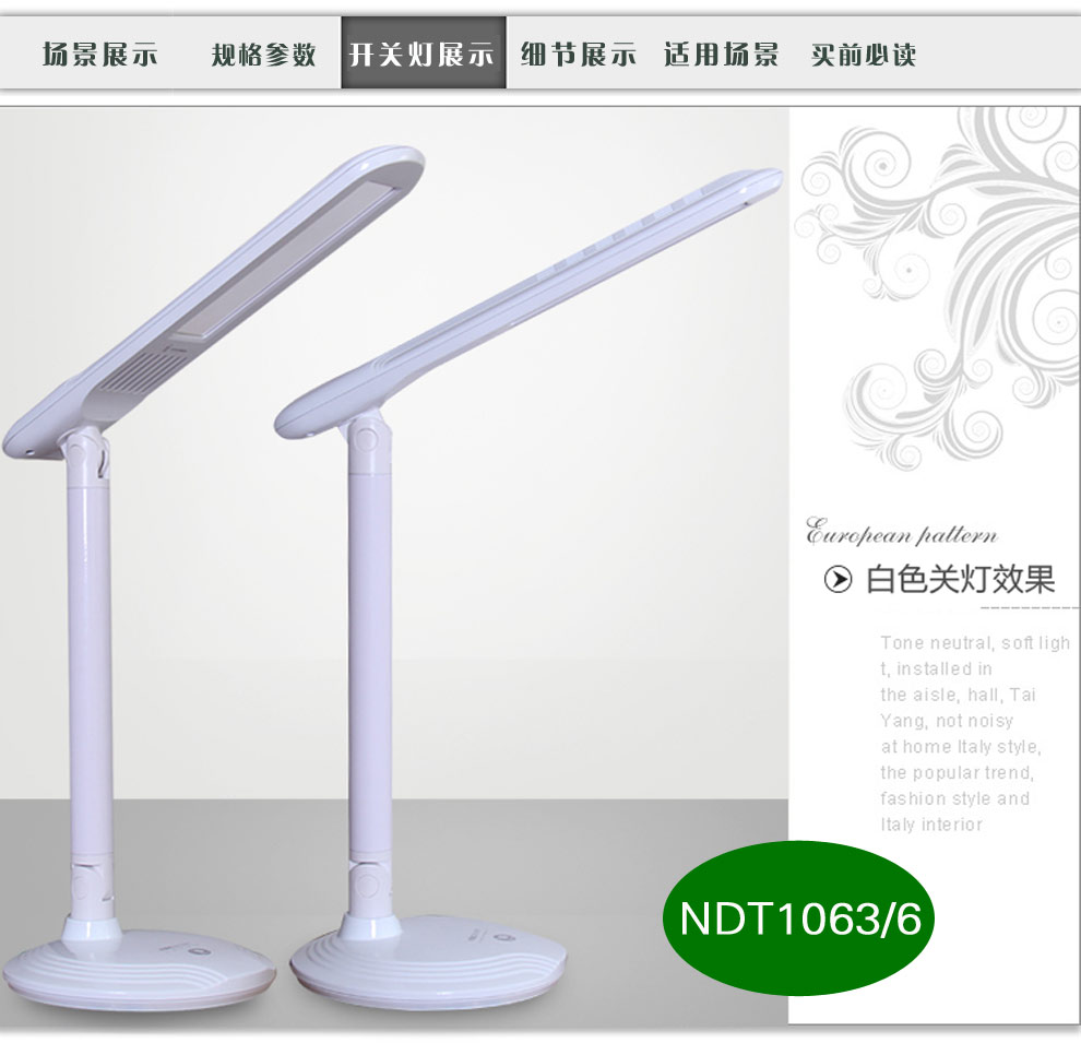 雷士照明LED学习工作高节能护眼台灯 NDT1063/6 白色