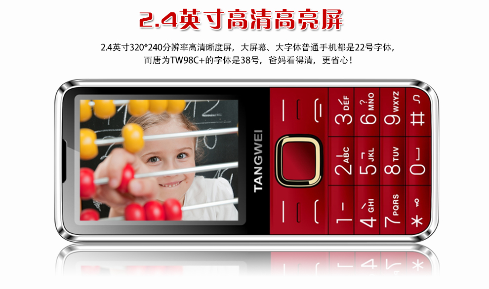 唐为(TANGWEI)TW98C+ 电信2G 老人手机 金色