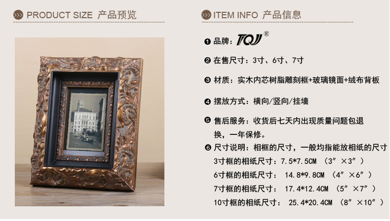 
                                                            屯奇居（TQJ）3寸6寸7寸美式实木相框欧式照片墙长方形结婚生活照像框 图片色 7寸                