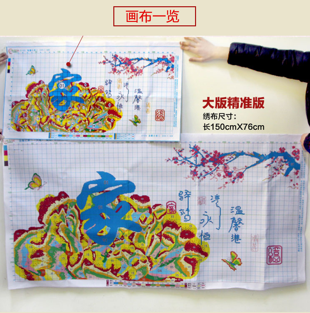 
                                        美西 3D十字绣精准印花客厅大画温馨之家系列家和万事兴钻石画 圆钻幸福之家钻石绣贴钻画 十字绣棉线 84*43厘米                