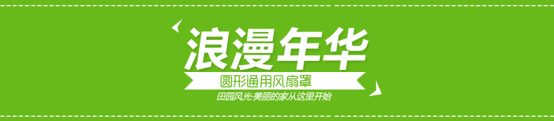 田园风光 圆形电风扇罩 防尘套 花蜜寻芬-紫色 均码(直径40-50cm可用)
