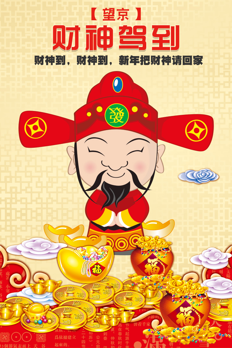 望京扑克(wangjing poker)财神驾到麻将扑克牌 pvc塑料防水麻将迷你